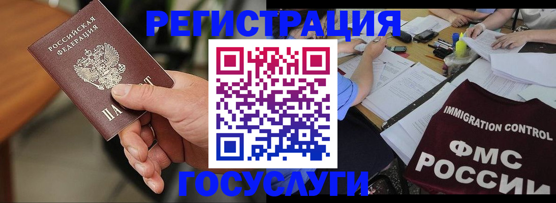 временная регистрация 2025 в Чечне